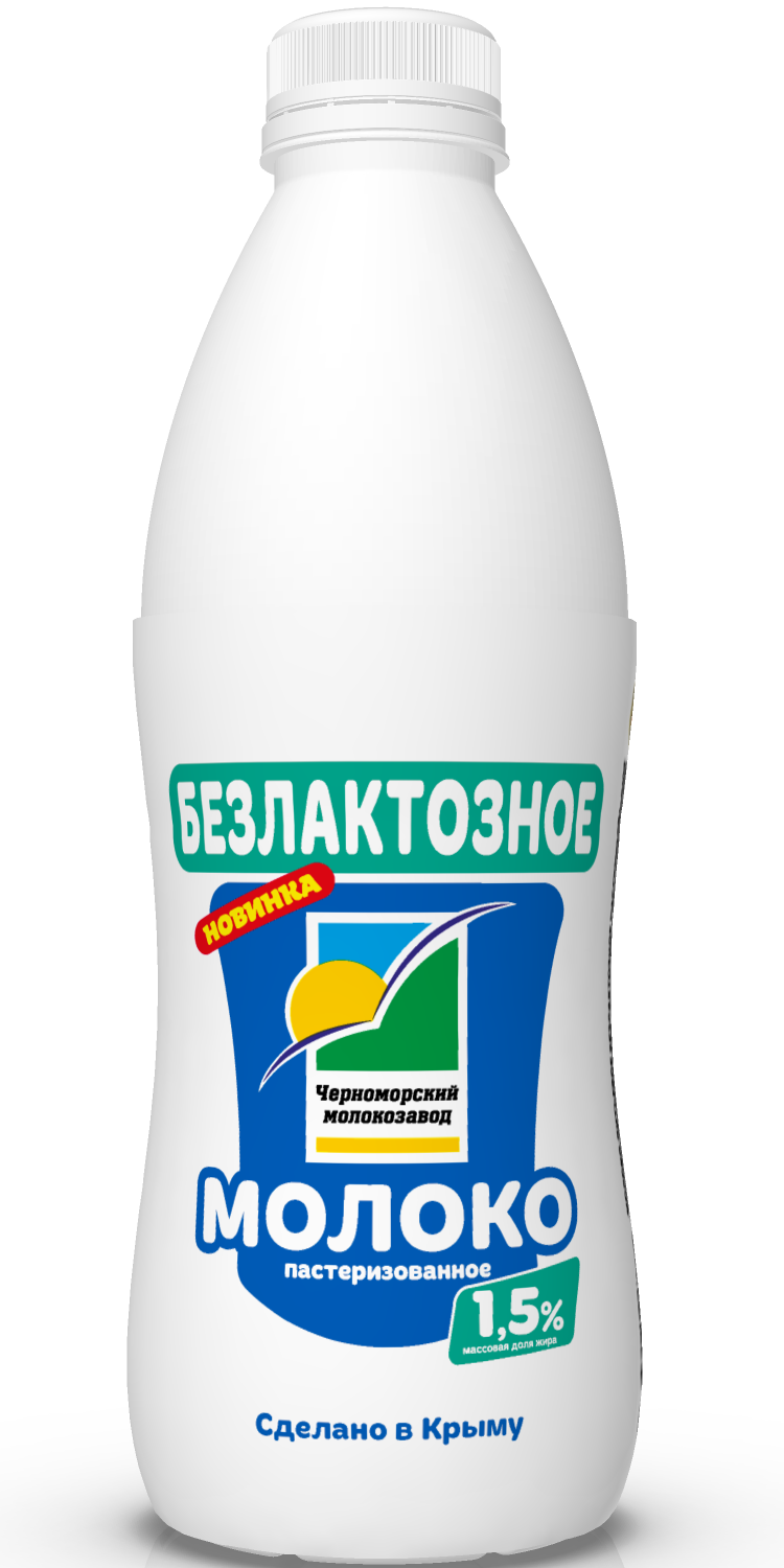 БУТЫЛКА Молоко БЕЗЛАКТОЗНОЕ 1,5% 900 МЛ. ТМ "ЧМЗ"